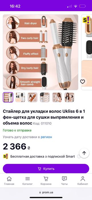 Стайлер для укладки волос Ukliss 6 в 1 фен-щетка