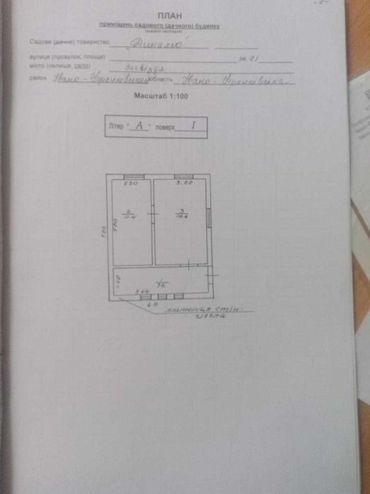 Продається готова для життя дача із земельною ділянкою у СТ Динамо (1)