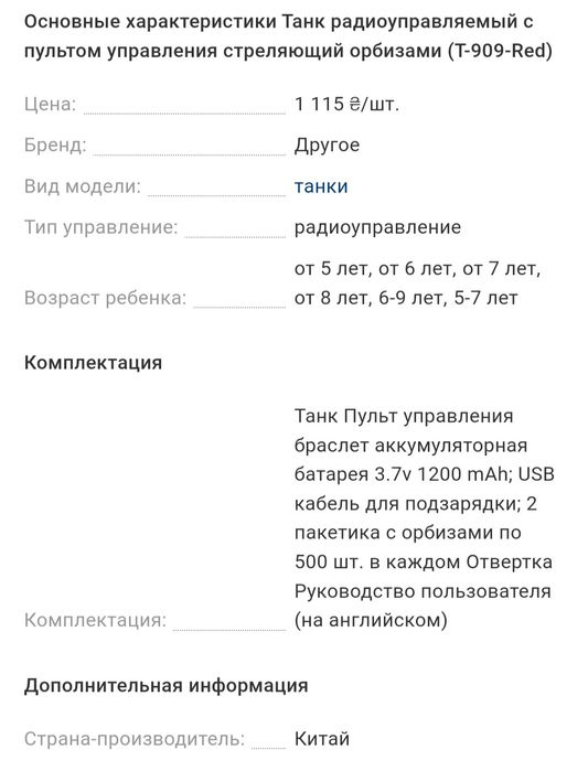 Дрифтовая машинка танк на радиоуправлении для бездорожья стреляет орби