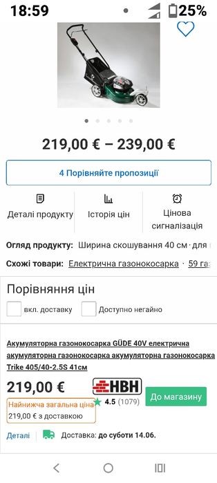 Газонокосарка акумуляторна потужна 40см шир