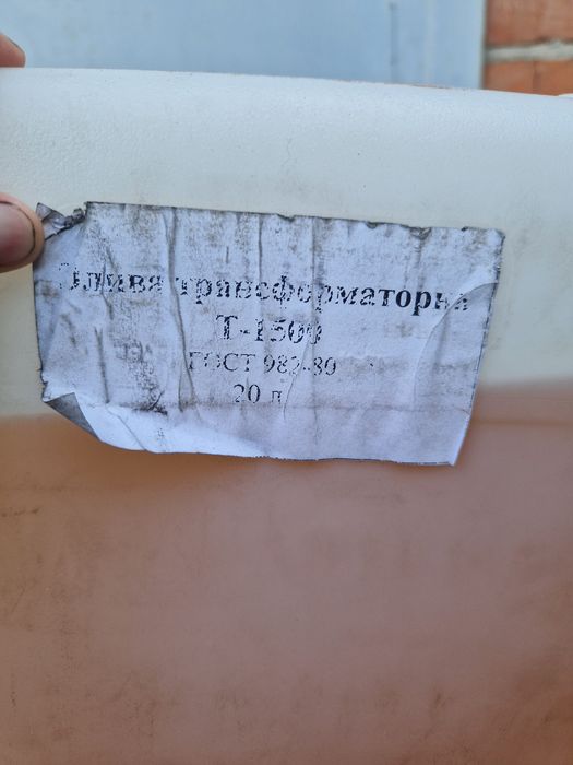 Олива Трансформаторна Т-1500