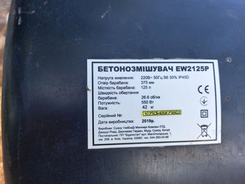 Бетономішалка в оренду