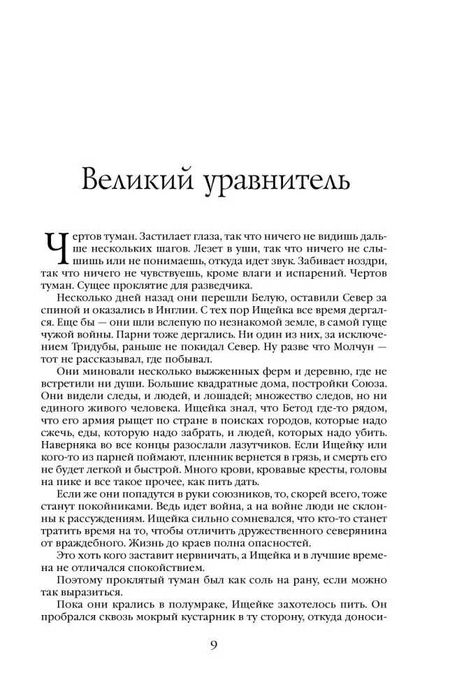 Аберкромби Дж.: Первый Закон. Книга вторая. Прежде чем их повесят