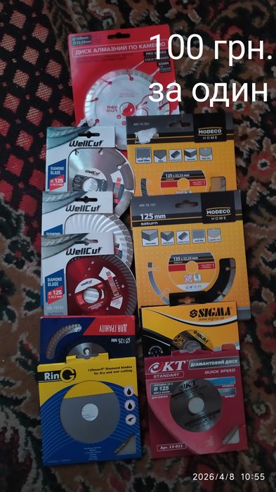 Круг алмазний . Nova tools