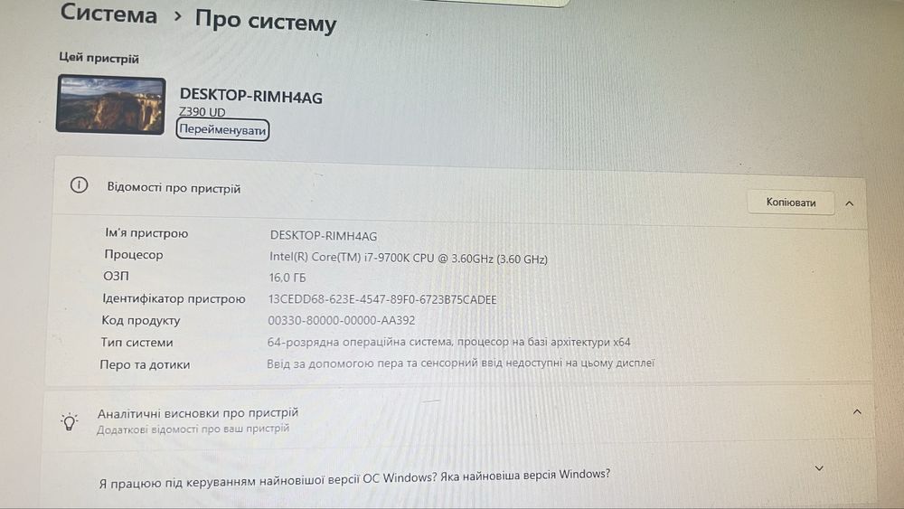 Продам ігровий комп i7/16/RTX2060