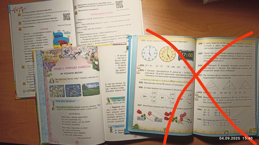 Підручник для 2 класу ЯДС.