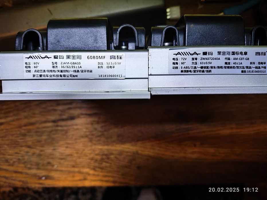 Контролёр Aima Tiger X6