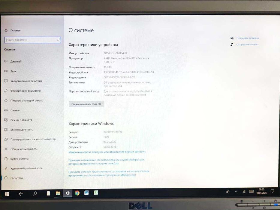 Компьютер AMD Phenom x4