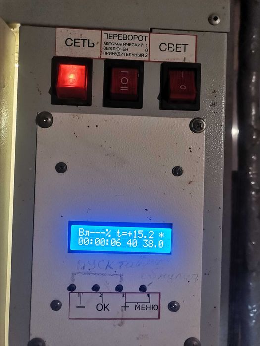 Инкубатор Best 500