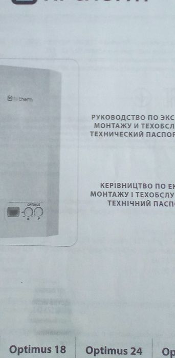 Газовий двоконтурний котел