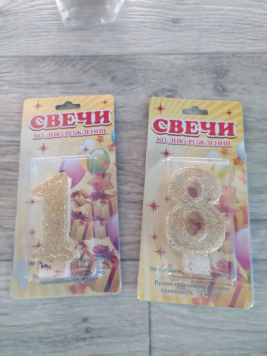 Цифры для торта золотистые