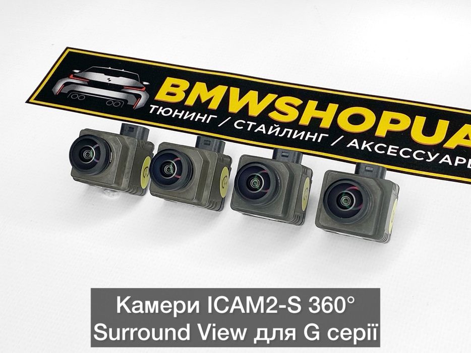 Камери ICAM2-S Кругового/Surround 360 BMW G20/G30/G01/G11/12/G05/15/42