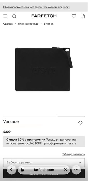 Клатч Versace оригинал