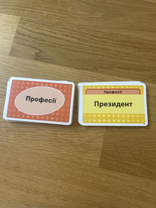 Гра Професії