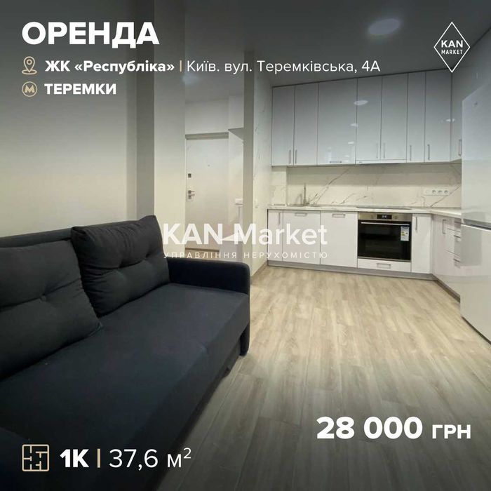 Без комісії!Перша здача!Оренда світлої 1к квартири ЖК Respublika!: 28 ...