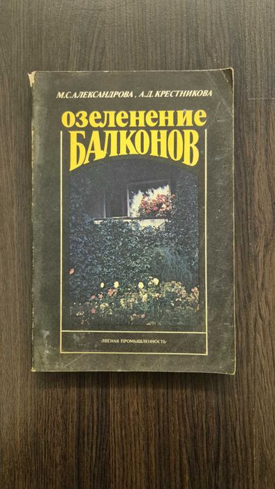 Книги для садоводов