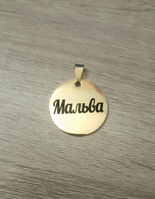 Адресник с гравіюванням від 90грн