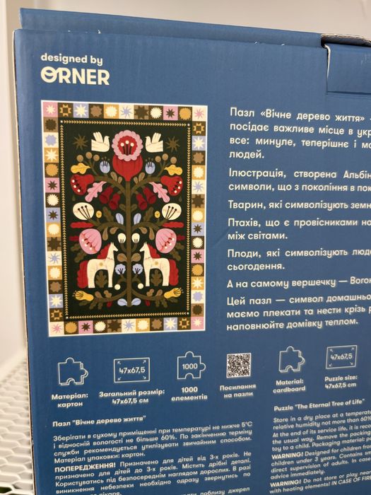 Пазл ORNER Puzzle 1000