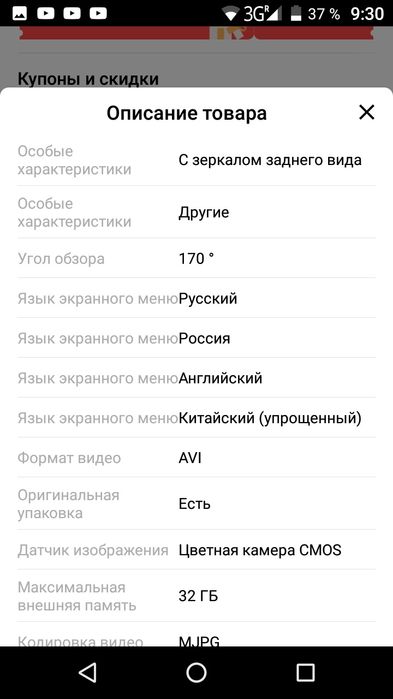 Видеорегистратор