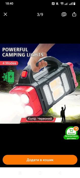 Фонарь яркий зручний