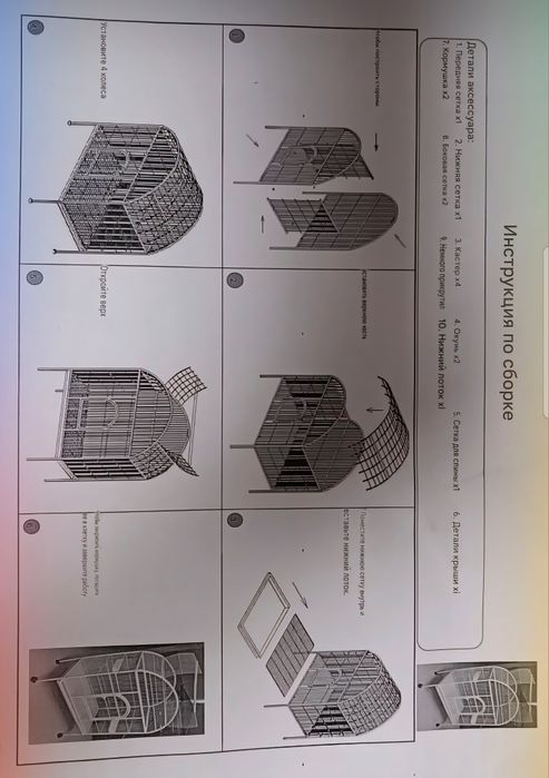 Клетка Новая ОЧЕНЬ большая
