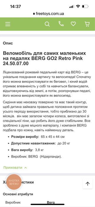 Berg веломобіль 2 в1