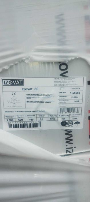 Мінеральна вата ДЛЯ ДАХУ ТА ФАСАДУ IZOVAT від 62 грн/м2