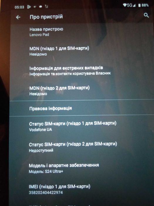 Планшет Lenovo Pad 12GB+512GB 2SIM/MicroSD Android15 + чохол + стилус