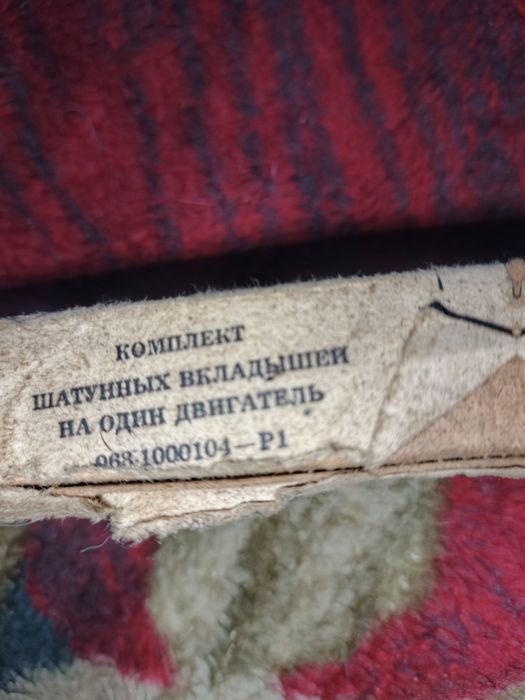 Комплект шатуних вкладишів, 0.25