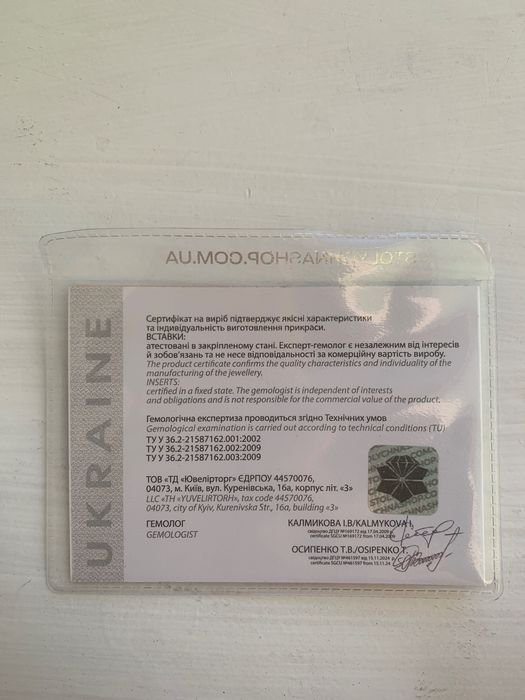 Продаж золотого кільця з діамантом
