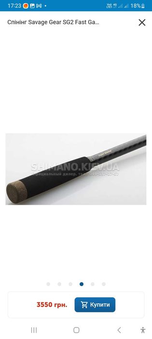 Спінінг Savage Gear SG2 Fast Game 8’6"/2.59m 25-70g