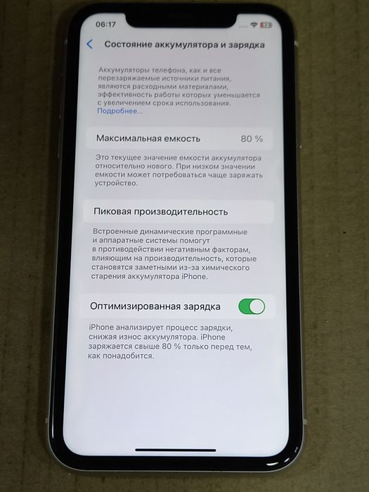 Apple iPhone 11 “64gb/80%”