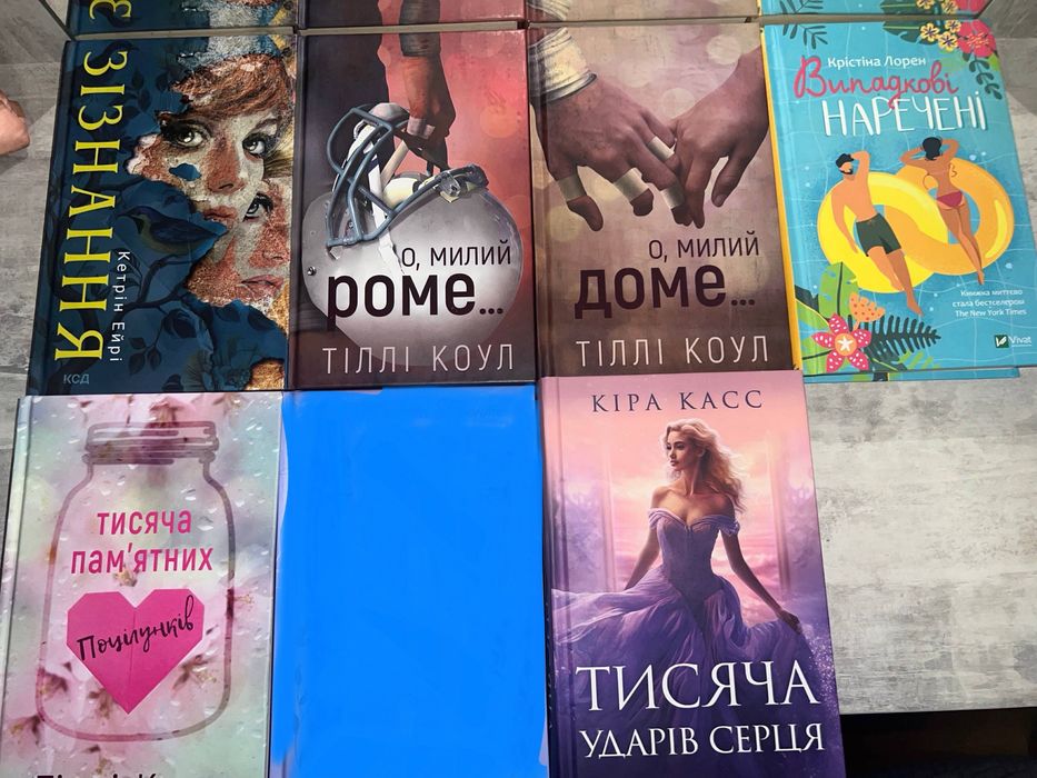 Обмін книг мої особисті