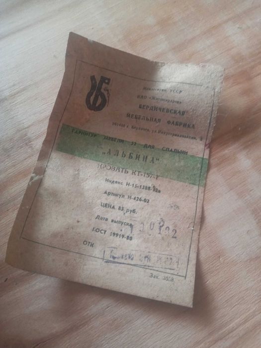 Продаеться кровать двухспальня.