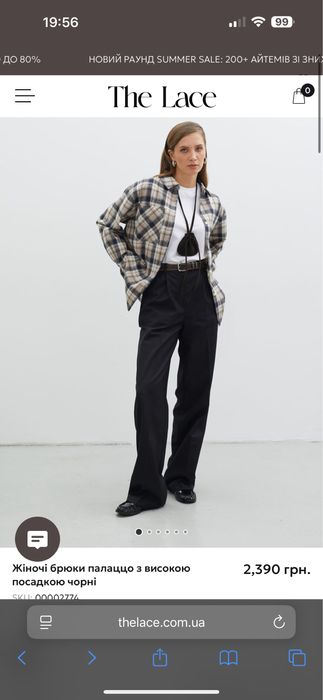 Штани палаццо The Lace