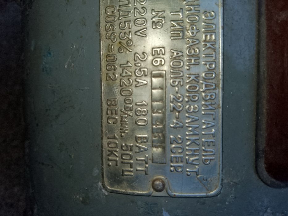 Продам мотор б/у.