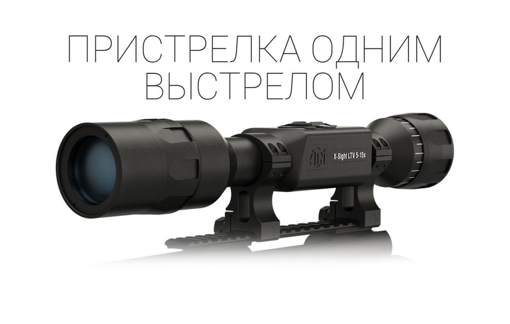Без тепловизора, прицел день/ночь ATN X-Sight LTV 5-15X