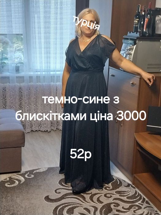 Продам довге вечірнє плаття.