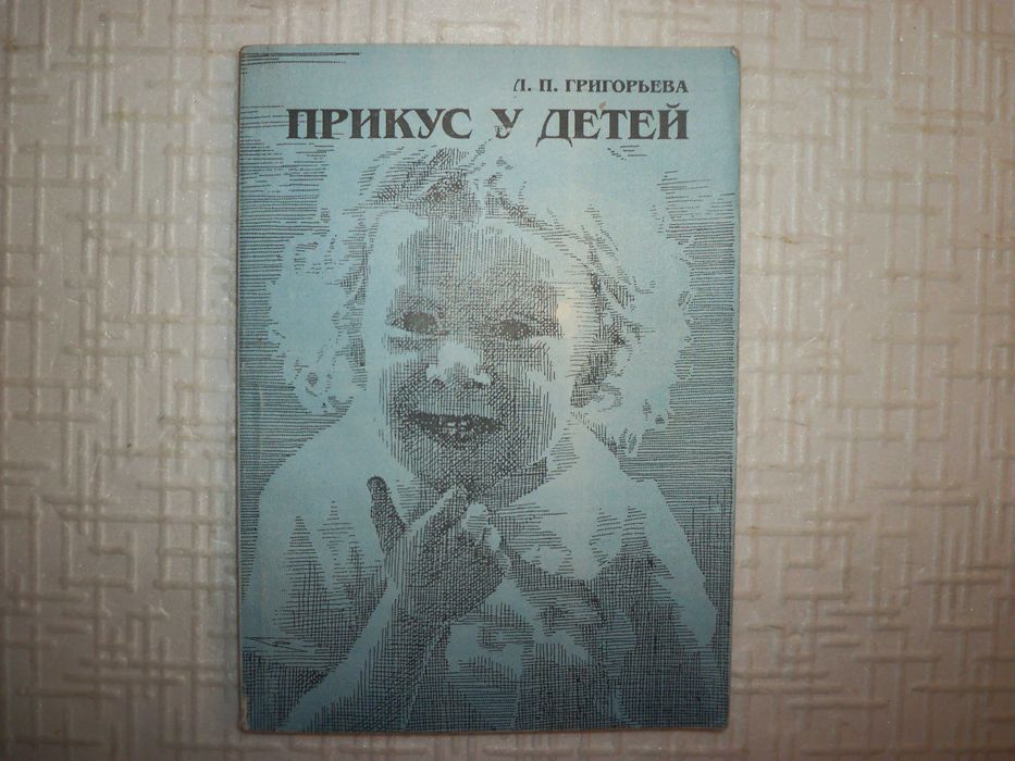 Педиатрия.  Здоровье мотери и ребенка.