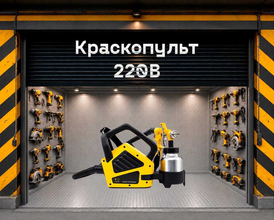 Краскопульт на прокат, аренда инструмента