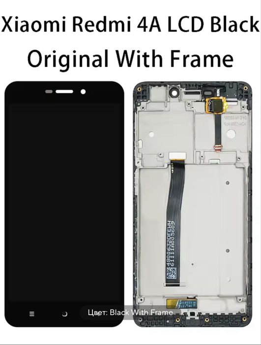 Новий дісплей redmi 4A