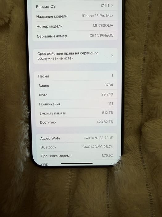 Iphone 15 pro max 512 gb