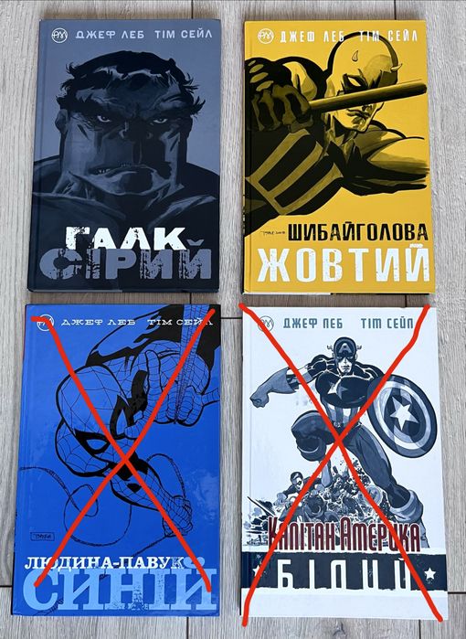 Комікс від Марвел