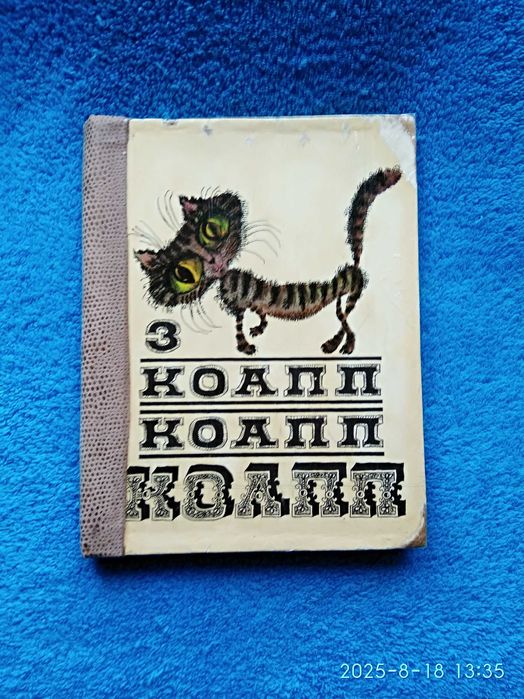 КОАПП. Выпуск № 3
