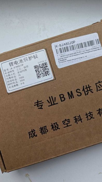 Найкращій найякісніший JIKONG JK-B2A8S20P BMS з  комплектом