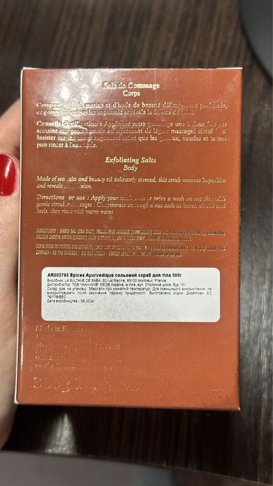 La Sultane de Saba сольовий скраб для тіла ayurvedique