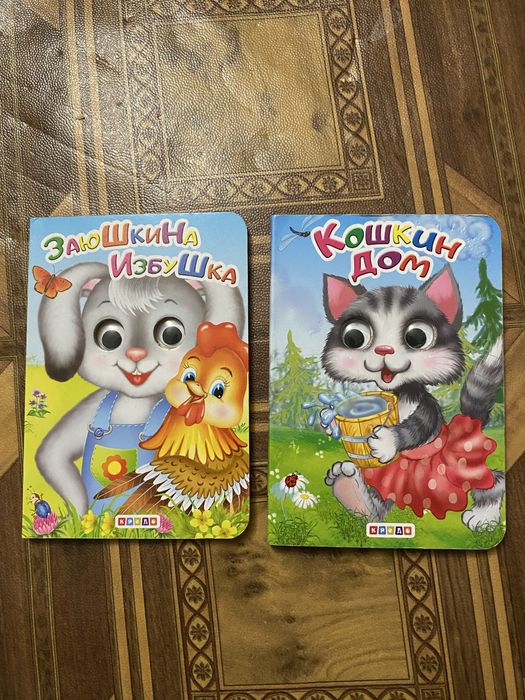 Дитячі книжечки +0