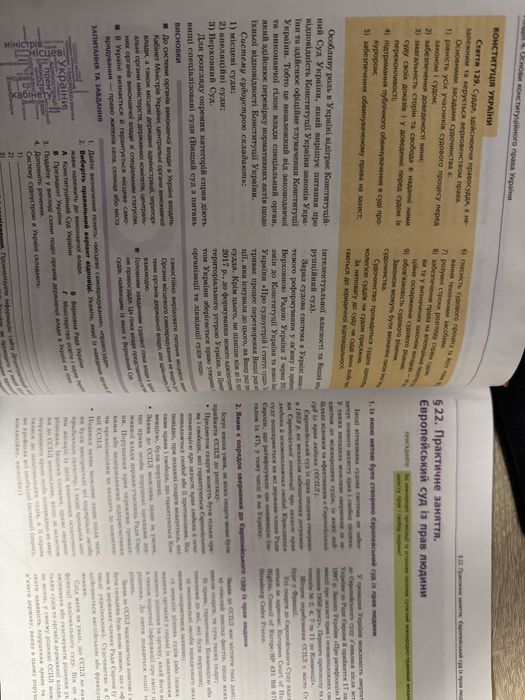 Основи Правознавства 9 Клас підручник