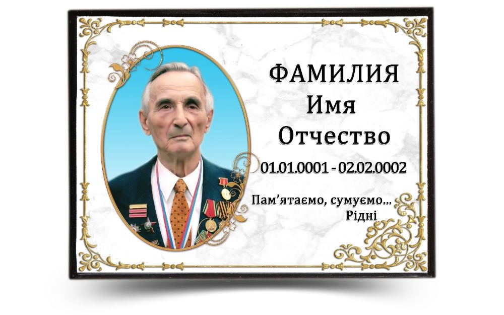 фото на памятник ритуальные таблички овалы