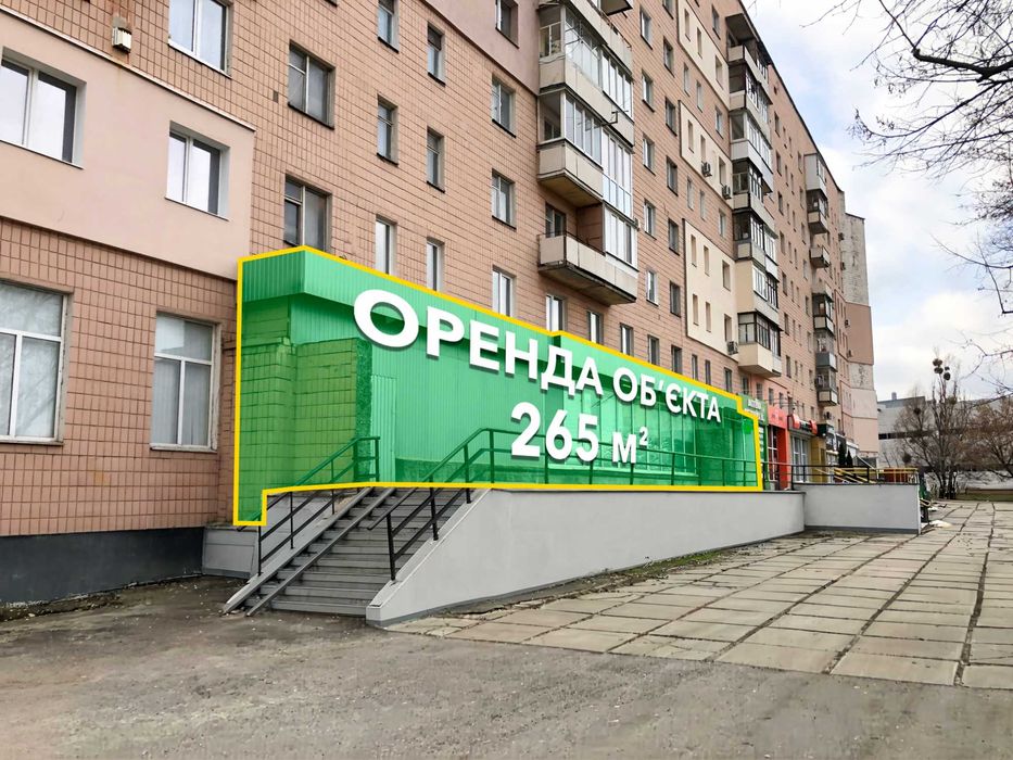 Оренда приміщення 265 м2/ Червона лінія/ Таврія-В/